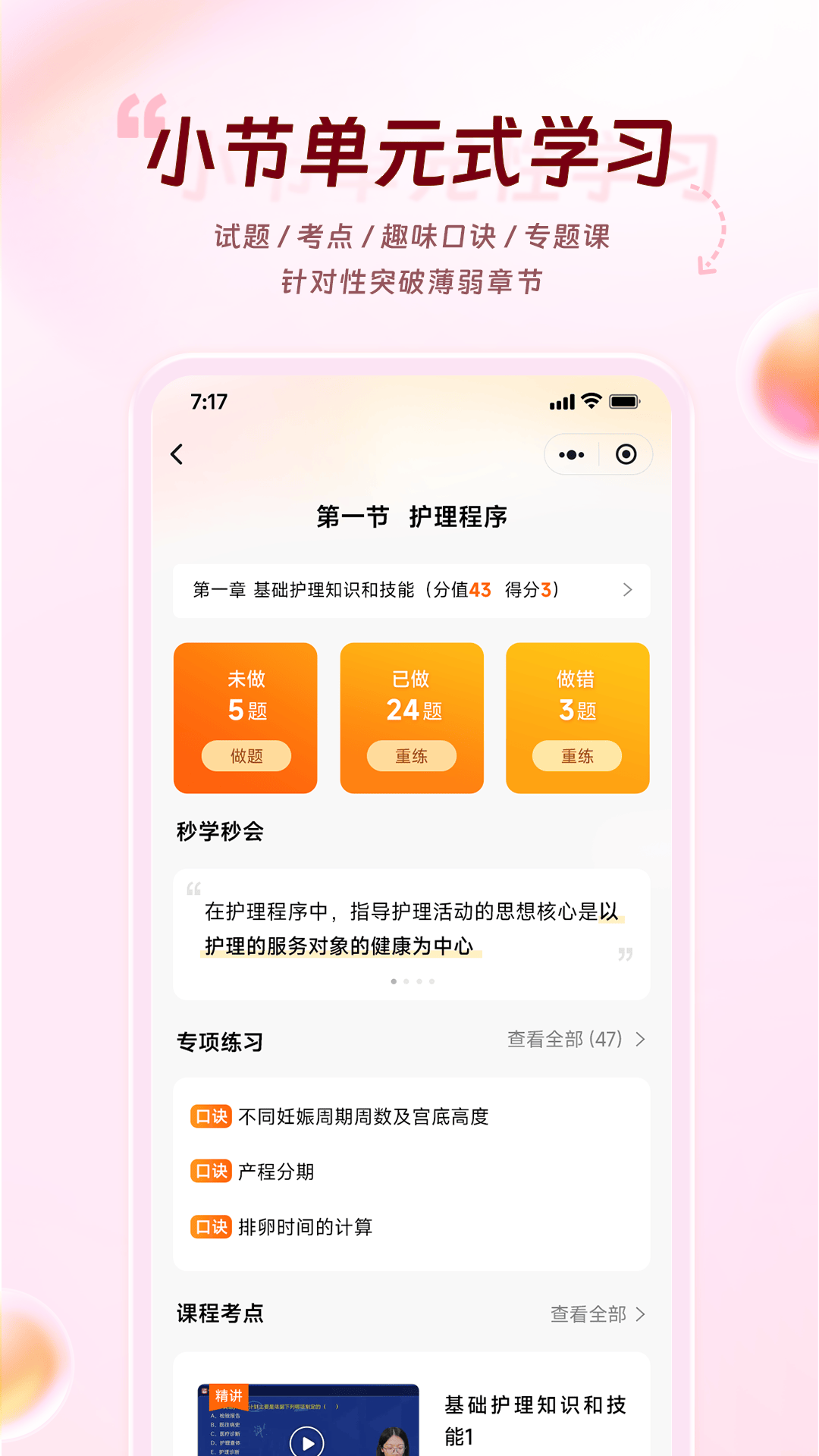 雪狐狸app v12.1.2 最新版