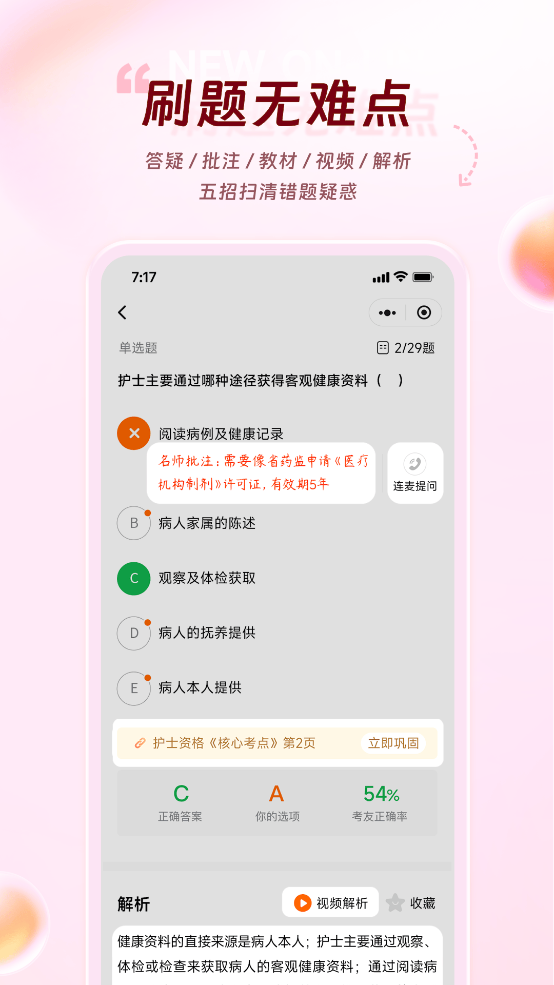 雪狐狸app v12.1.2 最新版