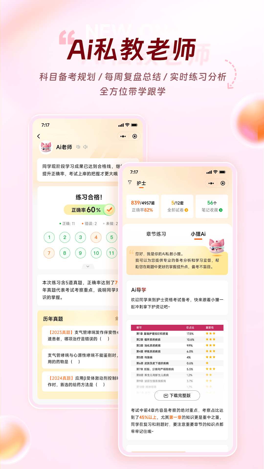 雪狐狸app v12.1.2 最新版