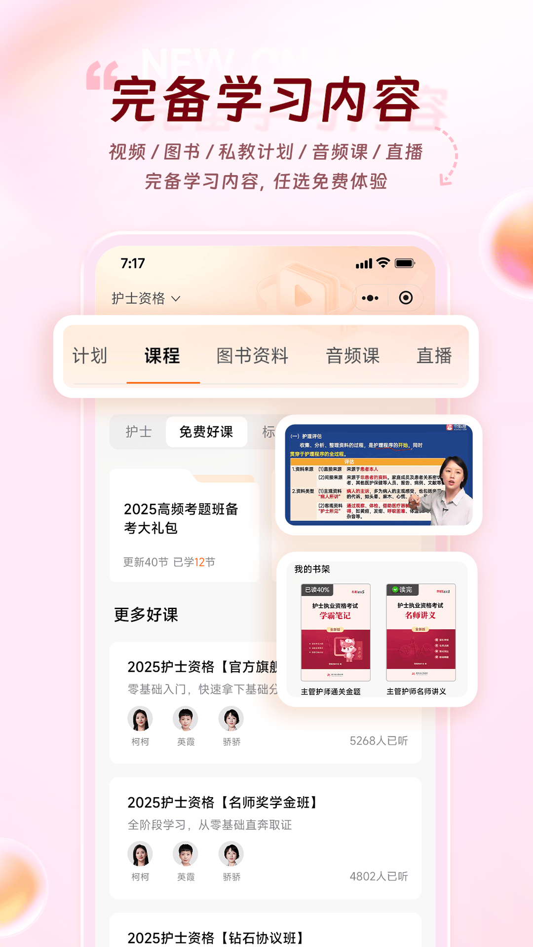 雪狐狸app v12.1.2 最新版