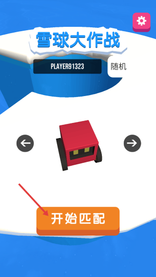 雪球大作战小游戏(Snowball.io) v3.0.5 安卓版 雪球大作战小游戏(Snowball.io) v3.0.5 安卓版