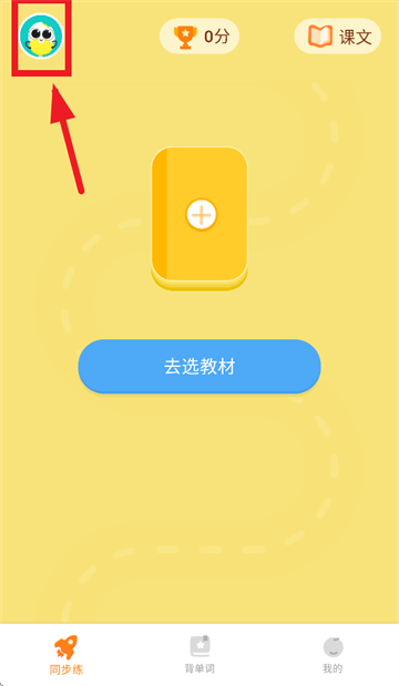 雪糕英语app v2.1.0 安卓版 雪糕英语app v2.1.0 安卓版