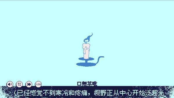 零下30度的绝望下载中文版(氷点下30度の絶望) v1.0 移植版 零下30度的绝望下载中文版(氷点下30度の絶望) v1.0 移植版