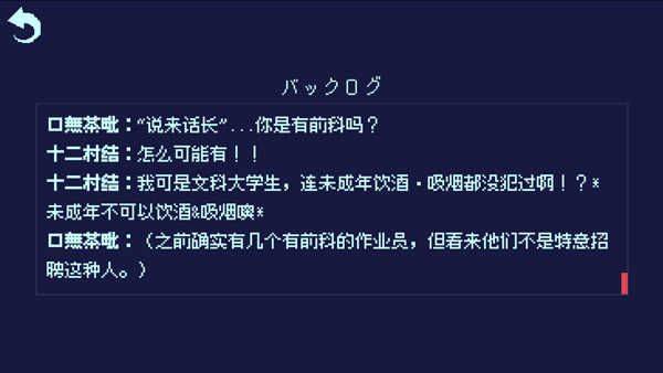零下30度的绝望下载中文版(氷点下30度の絶望) v1.0 移植版 零下30度的绝望下载中文版(氷点下30度の絶望) v1.0 移植版