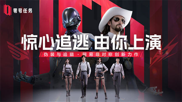 零号任务测试服官方v2.3.3最新版 零号任务测试服官方v2.3.3最新版