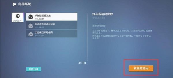 零号任务测试服官方v2.3.3最新版 零号任务测试服官方v2.3.3最新版