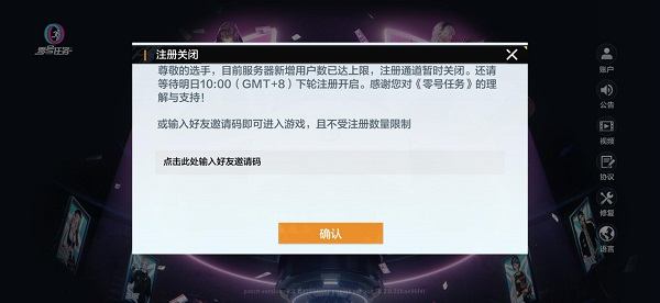 零号任务测试服官方v2.3.3最新版 零号任务测试服官方v2.3.3最新版