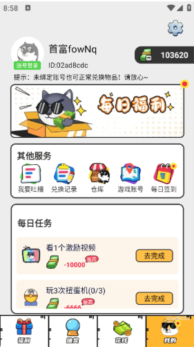 零氪皮肤最新版 零氪皮肤最新版