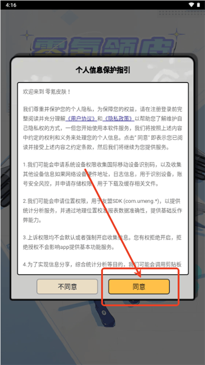 零氪皮肤免费领皮肤软件下载最新版 零氪皮肤免费领皮肤软件下载最新版