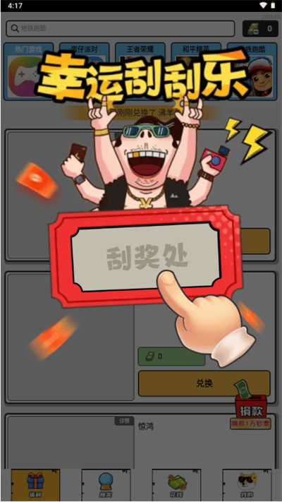 零氪皮肤免费领皮肤软件下载最新版 零氪皮肤免费领皮肤软件下载最新版