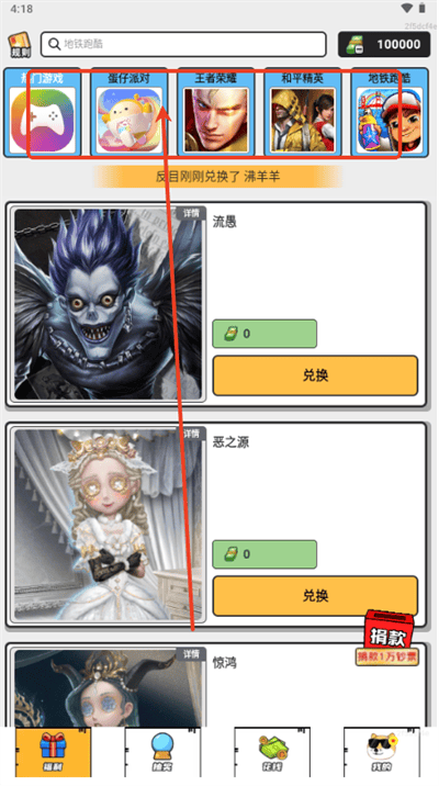 零氪皮肤免费领皮肤软件下载最新版 零氪皮肤免费领皮肤软件下载最新版