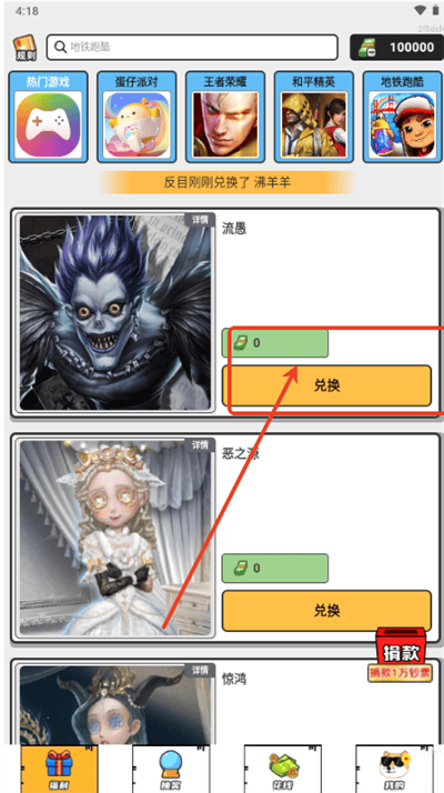 零氪皮肤免费领皮肤软件下载最新版 零氪皮肤免费领皮肤软件下载最新版