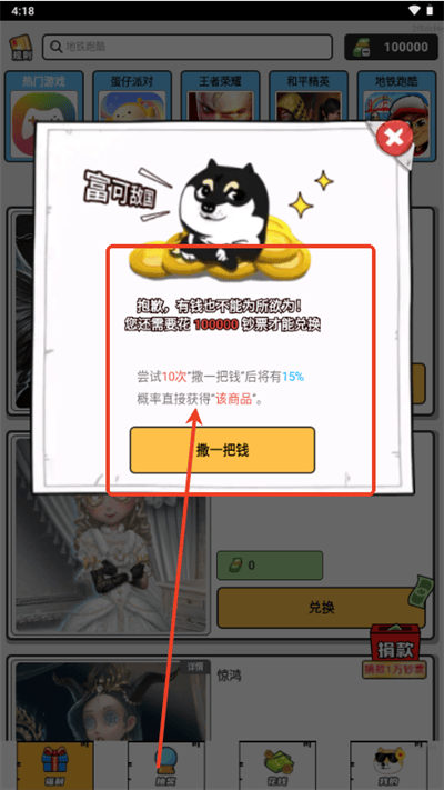 零氪皮肤免费领皮肤软件下载最新版 零氪皮肤免费领皮肤软件下载最新版