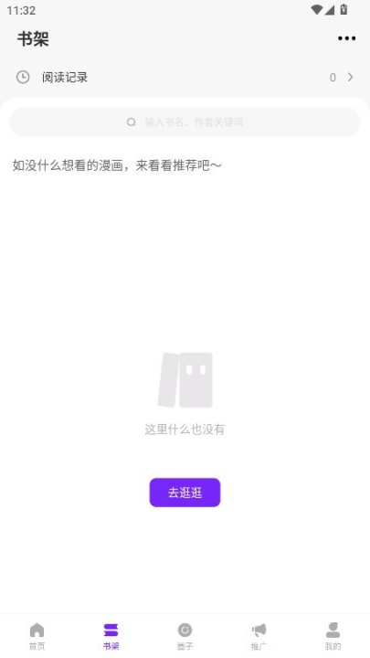 零界绘app官方下载 v1.0.0 最新版
