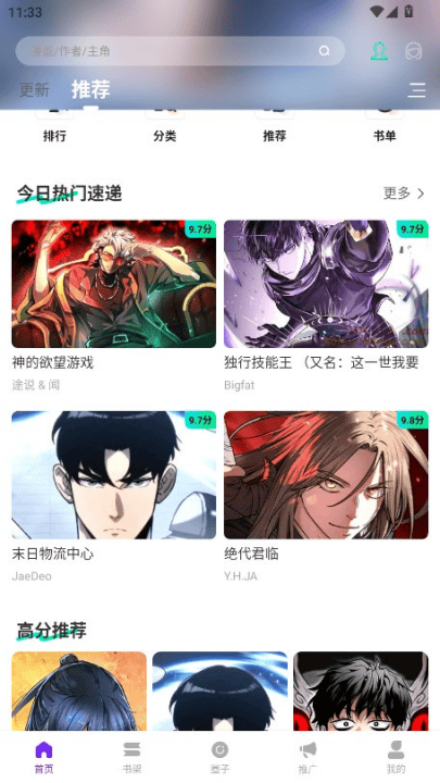 零界绘app官方下载 v1.0.0 最新版