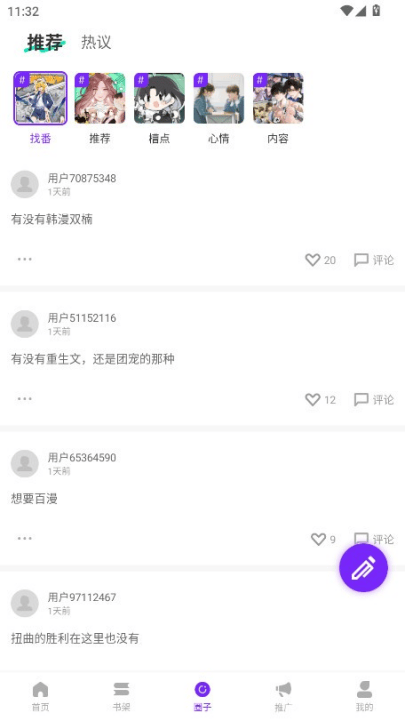 零界绘app官方下载 v1.0.0 最新版