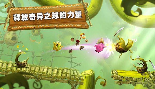 雷曼大冒险最新版 v3.9.95安卓版