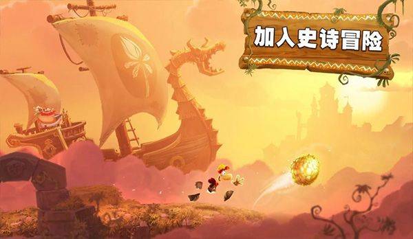 雷曼大冒险最新版 v3.9.95安卓版