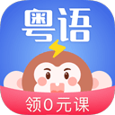 雷猴粤语学习app v1.2.6安卓版