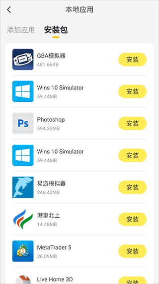 雷电云多开助手app v1.1.3安卓版