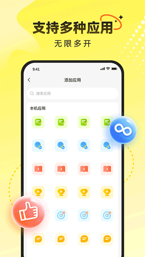 雷电云多开助手app v1.1.3安卓版