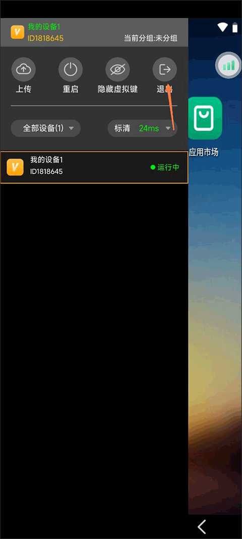 雷电云手机app v4.3.2安卓版