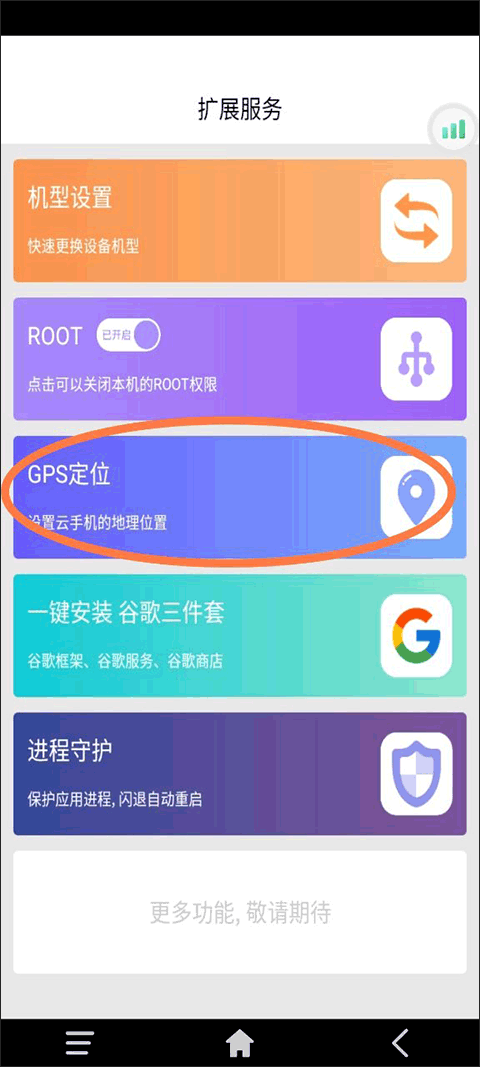 雷电云手机app v4.3.2安卓版