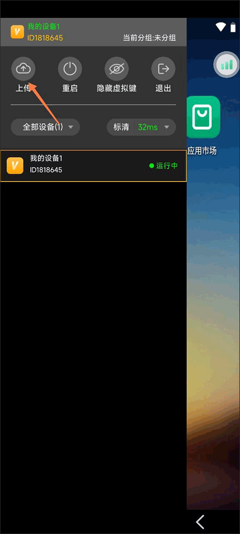雷电云手机app v4.3.2安卓版