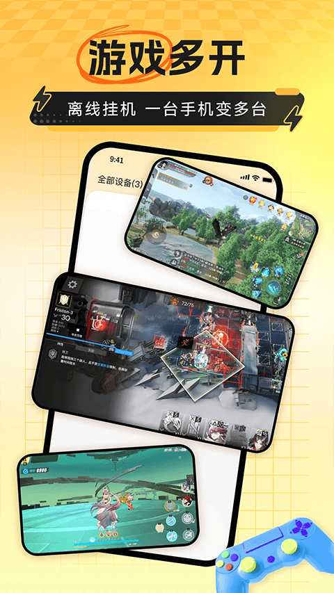 雷电云手机app v4.3.2安卓版