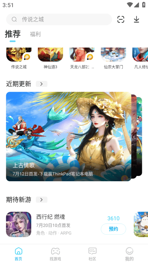 雷电助手官方手机版 v1.9.0安卓版