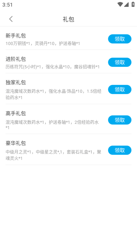 雷电助手官方手机版 v1.9.0安卓版