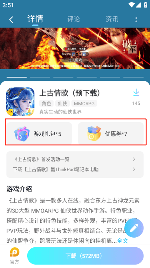 雷电助手官方手机版 v1.9.0安卓版