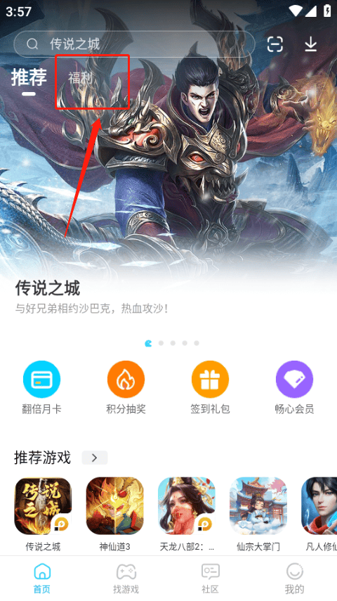 雷电助手官方手机版 v1.9.0安卓版