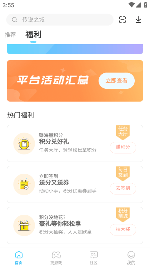 雷电助手官方手机版 v1.9.0安卓版