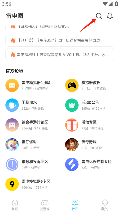 雷电助手官方手机版 v1.9.0安卓版