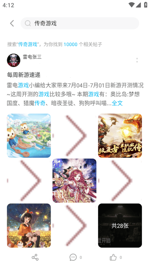 雷电助手官方手机版 v1.9.0安卓版