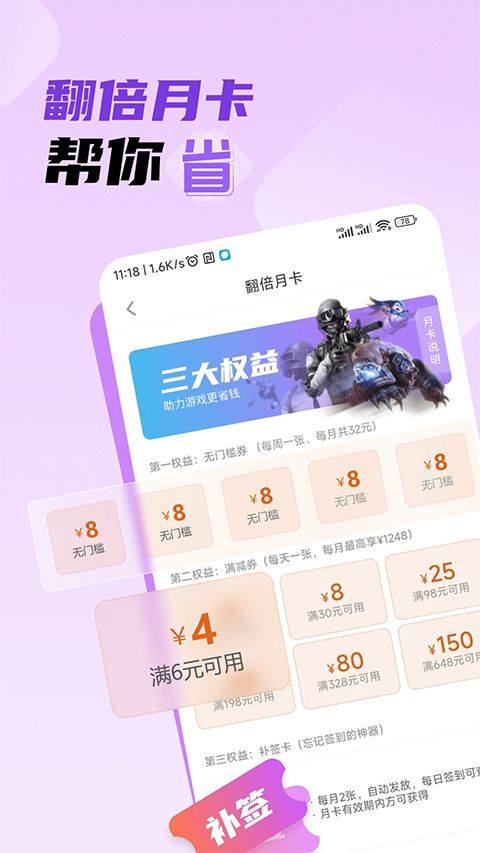 雷电助手官方手机版 v1.9.0安卓版