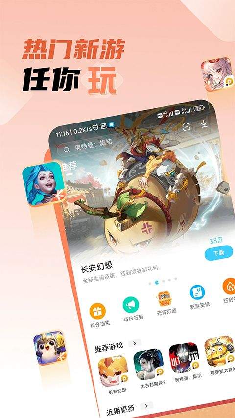 雷电助手官方手机版 v1.9.0安卓版