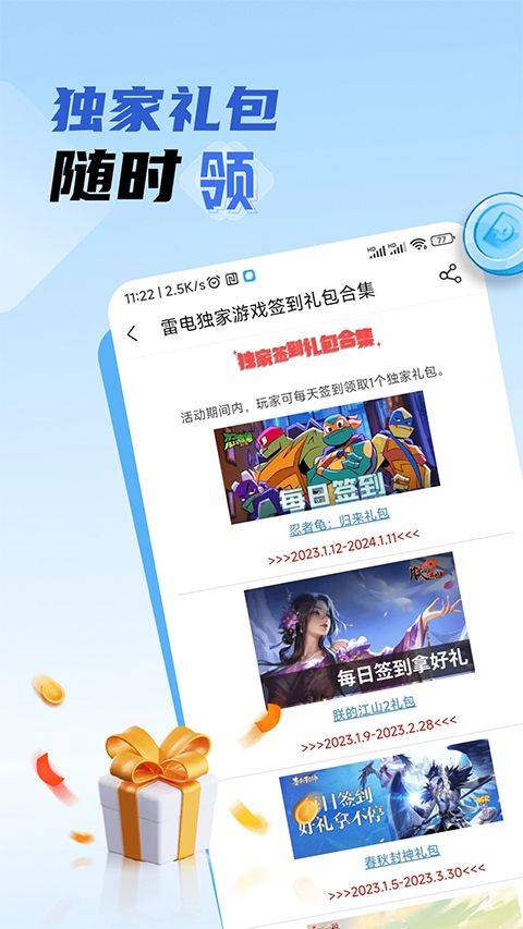 雷电助手官方手机版 v1.9.1安卓版