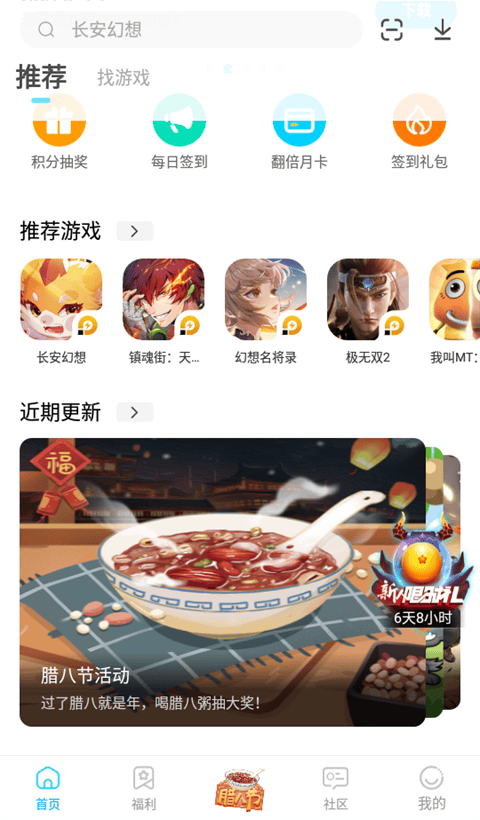 雷电圈app最新版本 v1.9.1安卓版
