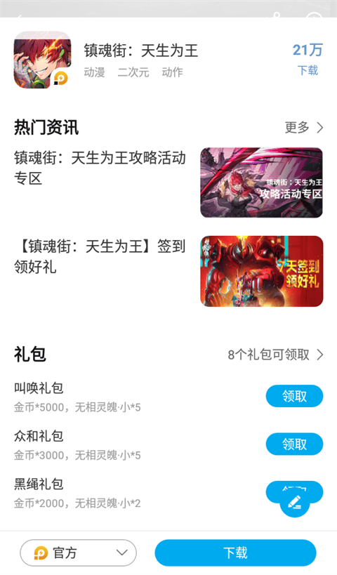雷电圈app最新版本 v1.9.1安卓版