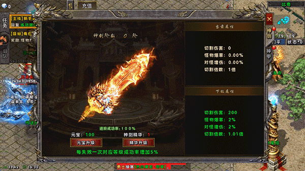雷神战纪传奇手游 v3.0安卓版