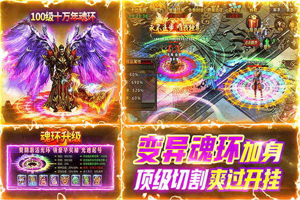 雷神战纪传奇手游 v3.0安卓版
