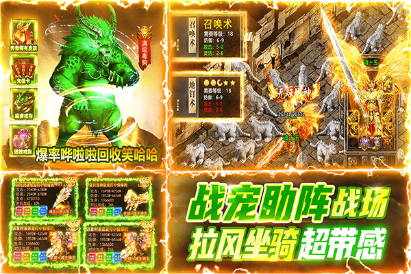 雷神战纪传奇手游 v3.0安卓版