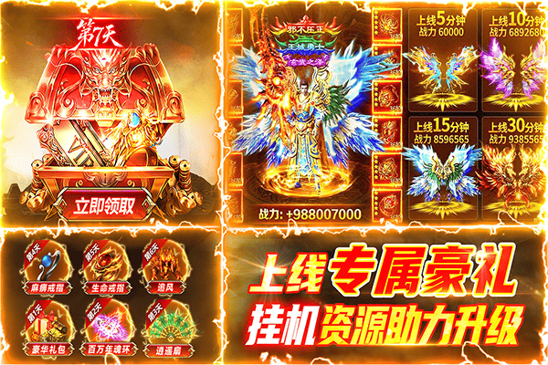 雷神战纪传奇手游 v3.0安卓版