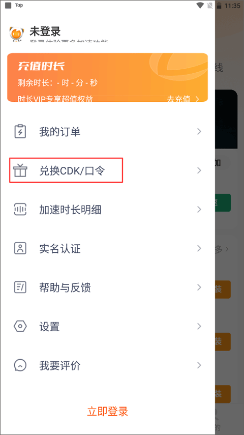 雷神手游加速器最新版 v2.3.8安卓版