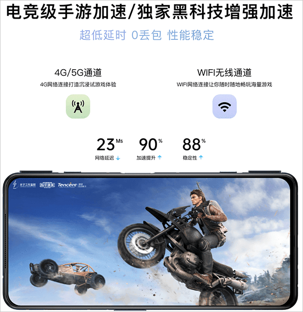 雷神手游加速器最新版 v2.3.8安卓版
