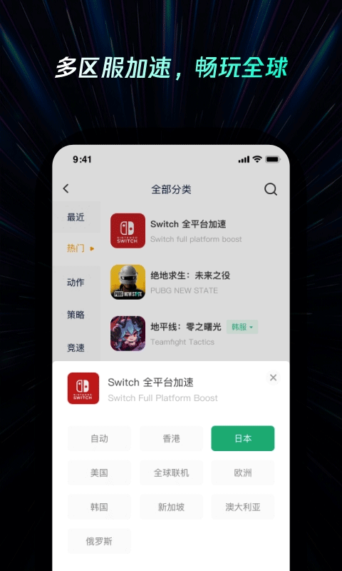 雷神手游加速器最新版 v2.3.8安卓版