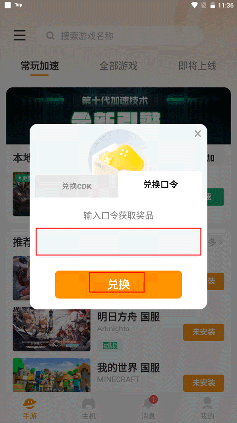 雷神手游加速器最新版 v2.4.2安卓版