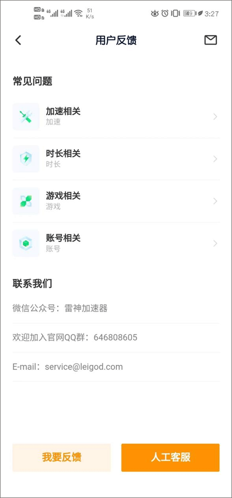 雷神手游加速器最新版 v2.4.2安卓版
